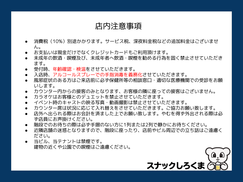 スナックしろくま「帰ってきたハナミュー」開催決定! | ミーム