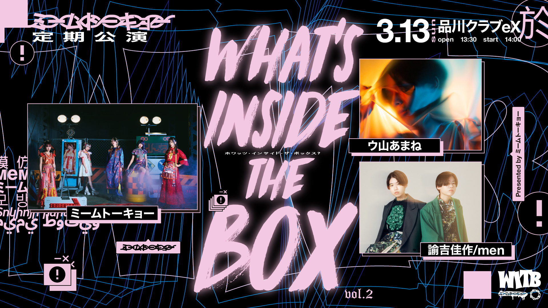 3/13(日)定期公演「What's inside the box Vol.2」開催決定！ | ミームトーキョー Official Web Site