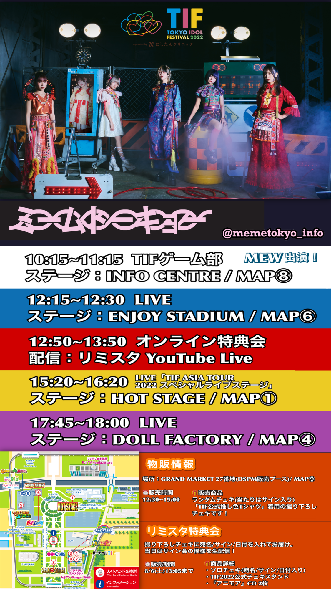 tokyo 販売済み idol festival ポスター